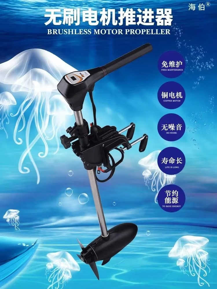 HAIBO-Moteur de pêche à la tra - Fishing Boat Outboard Motor avis et prix